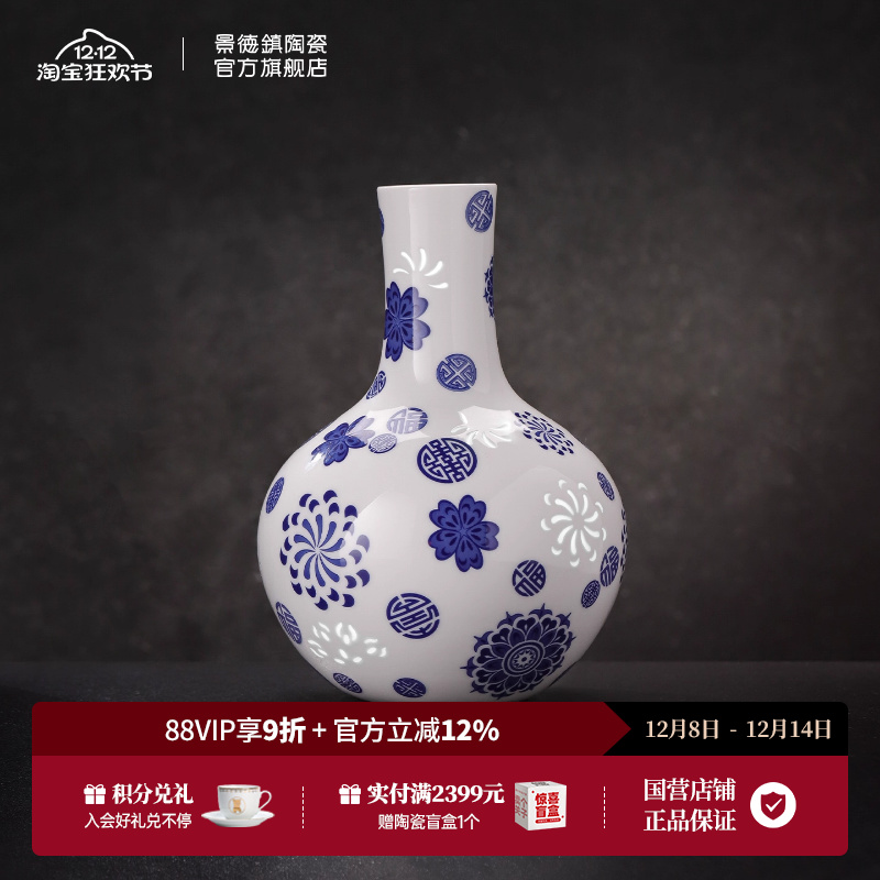 景德镇陶瓷简约中式青花玲珑花瓶