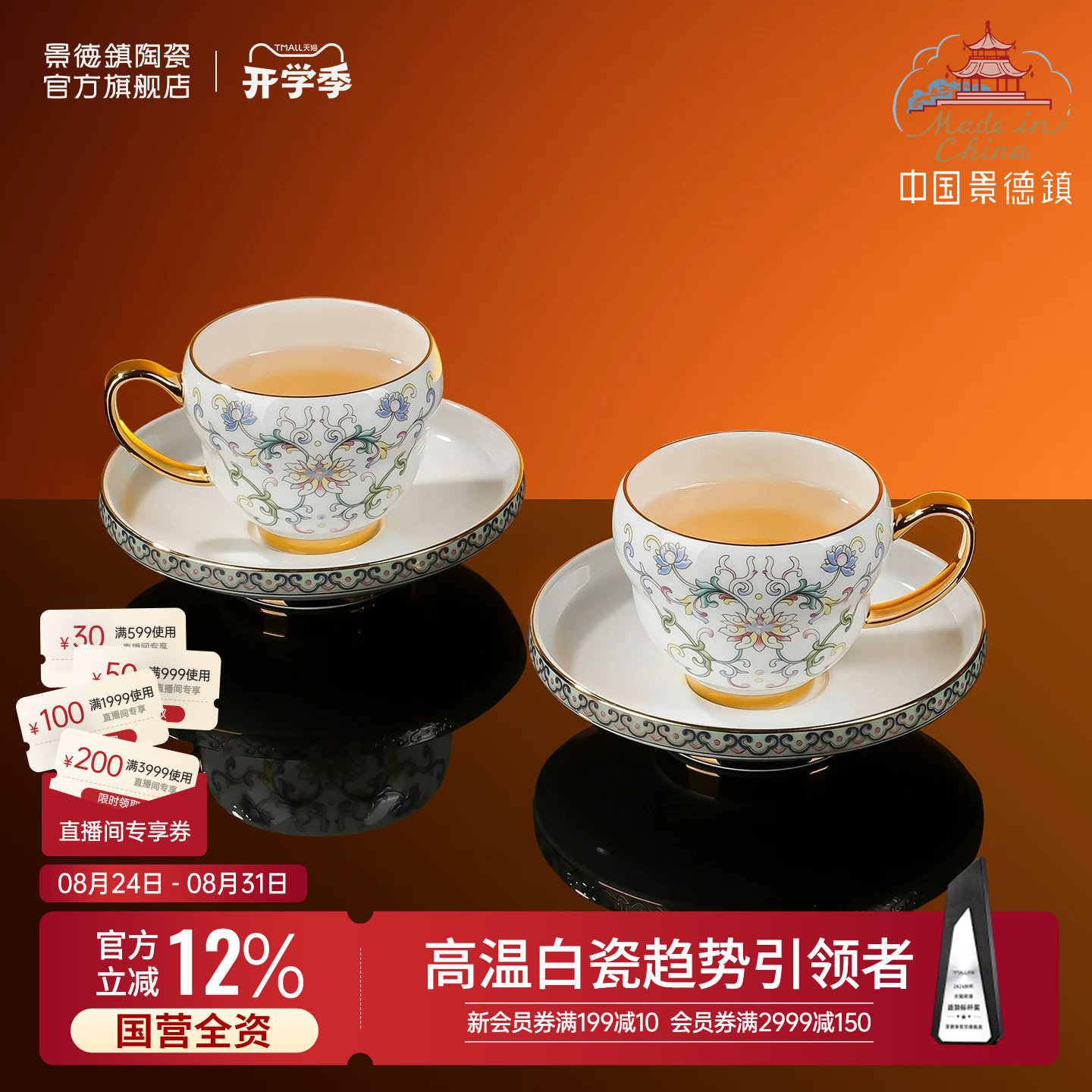 景德镇官方陶瓷描金咖啡杯碟家用复古下午茶杯龙珠阁国瓷高档送礼