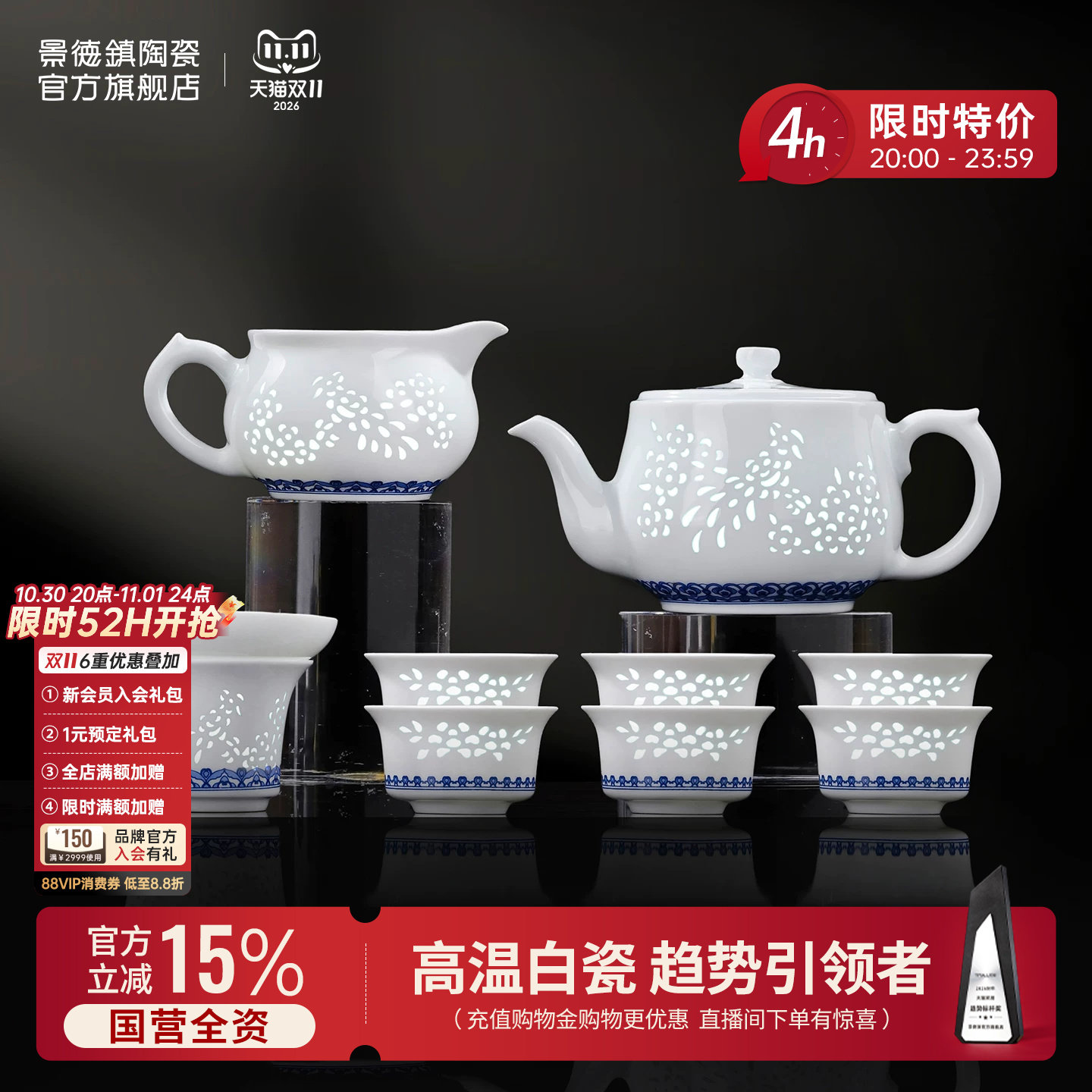 景德镇官方陶瓷青花玲珑茶具套装家用中式泡茶壶茶杯乔迁礼盒装