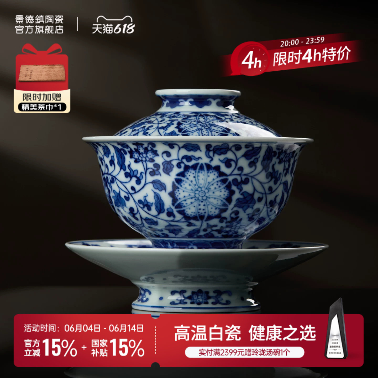 彩绘盖碗热销榜第1名！