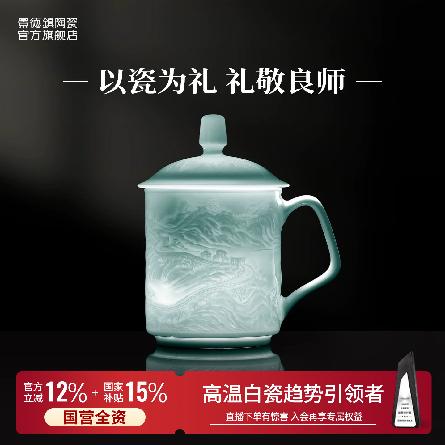 【天猫雕刻茶杯top榜单】图片