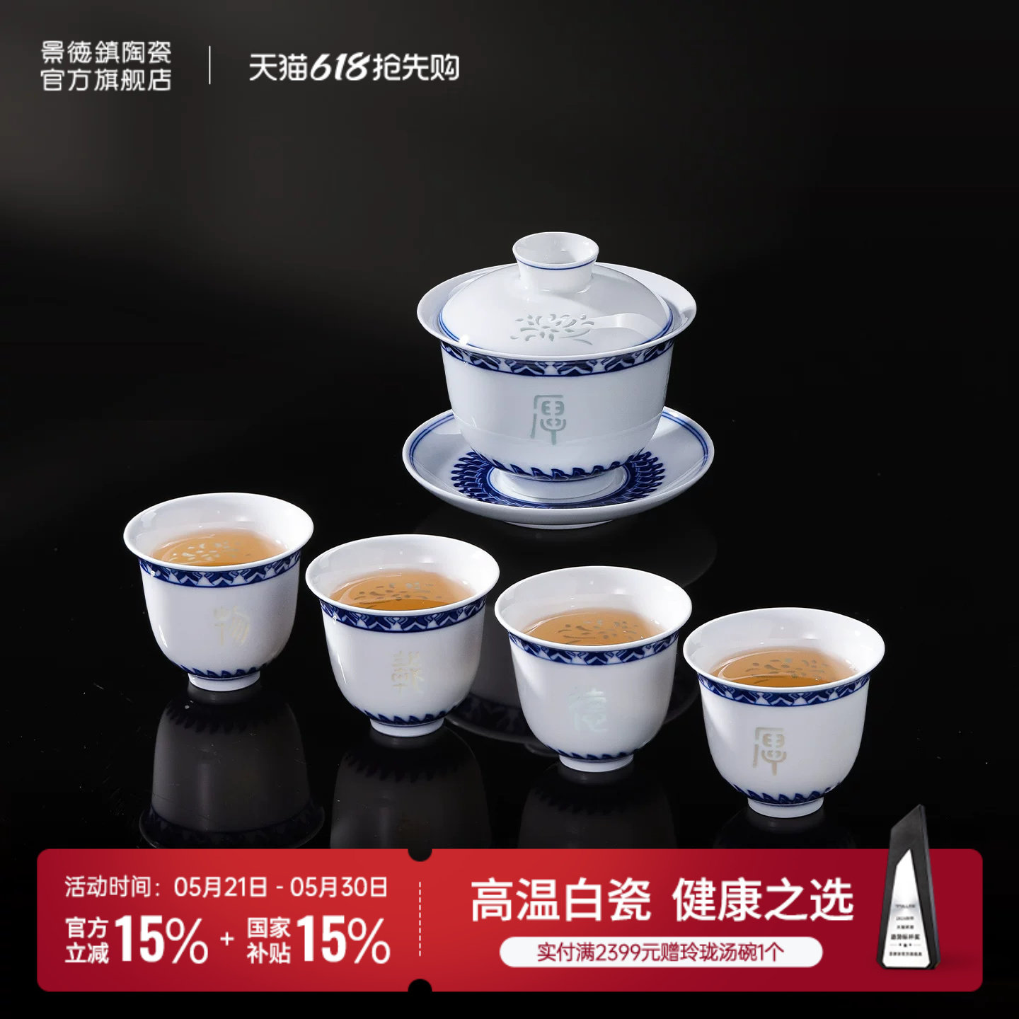 景德镇官方手绘青花玲珑三才盖碗茶杯套装白瓷高端功夫茶具乔迁礼