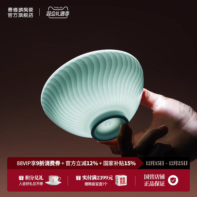 景德镇官方陶瓷高温影青白瓷浮雕餐具瓷器套装家用整套乔迁之喜