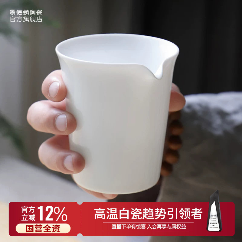 景德镇陶瓷单个白瓷鹰嘴公道杯图片
