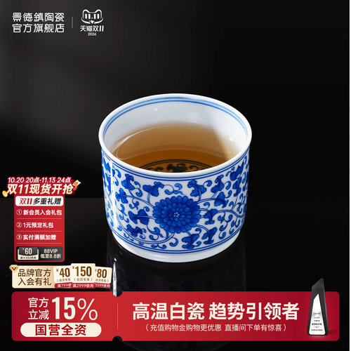 景德镇青花缠枝菊纹仰钟杯