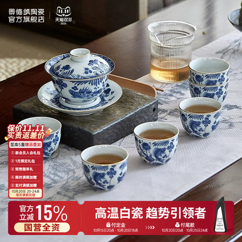 景德镇官方陶瓷青花茶具套装