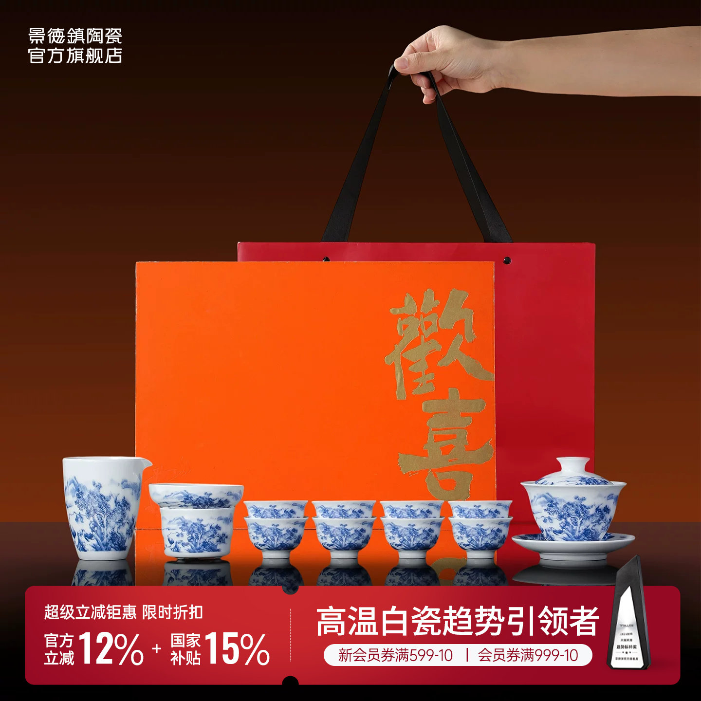景德镇官方陶瓷青花茶具套装中式家用三才盖碗茶杯公道杯礼盒装