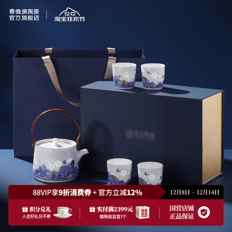 景德镇玲珑雕刻提梁壶套装