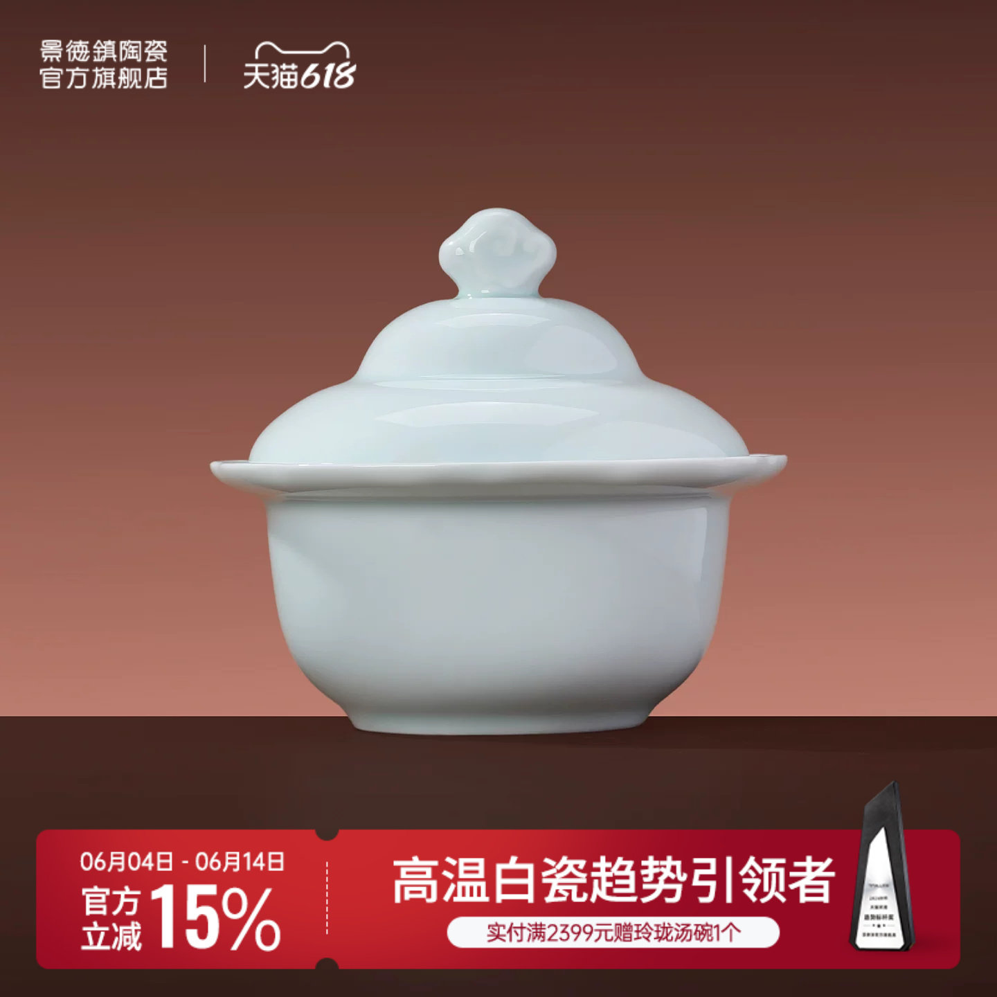 景德镇官方陶瓷炖盅隔水炖家用高温影青餐具燕窝专用煲汤汤盅带盖
