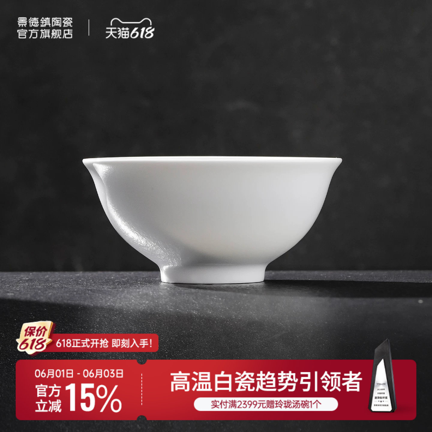 景德镇官方旗舰店纯白陶瓷饭碗单个简约家用餐具2026高颜值米饭碗