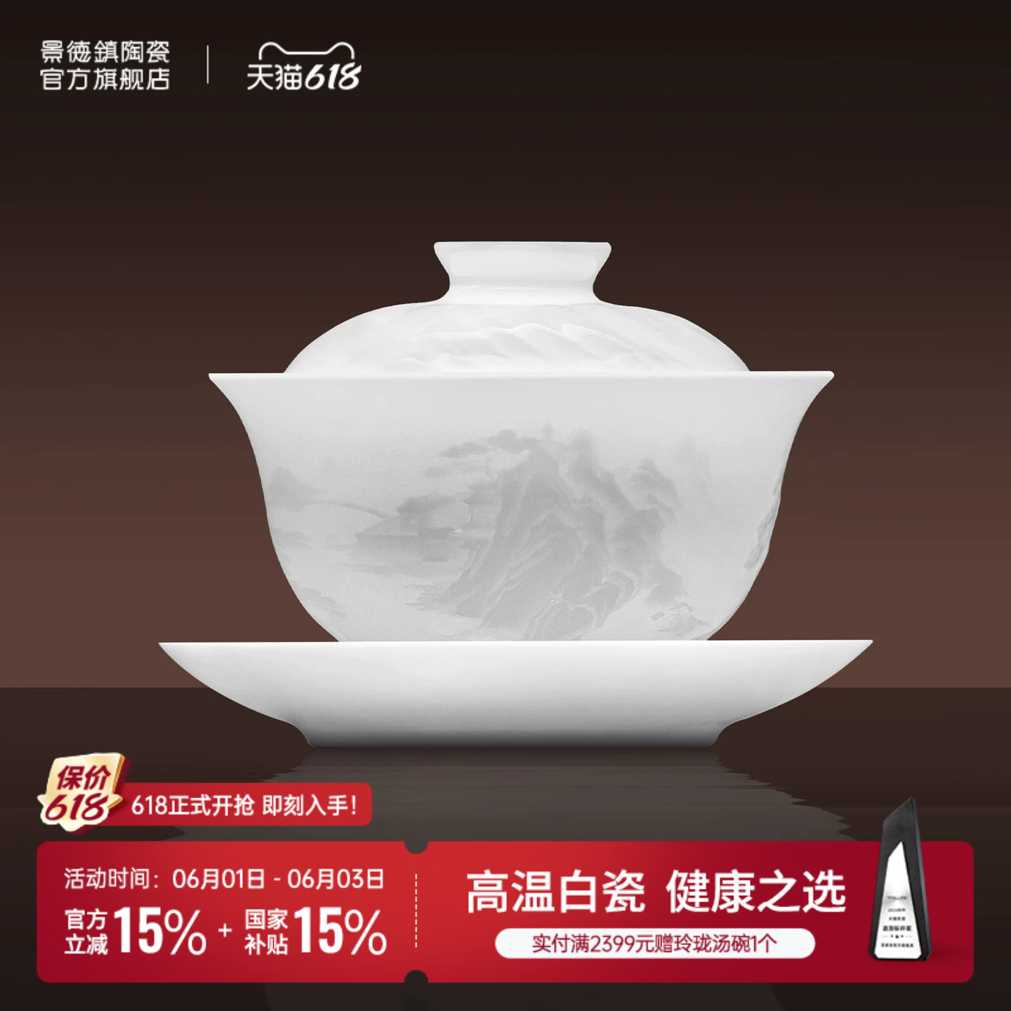 景德镇官方陶瓷中国色三才盖碗家用整套茶具纯白浮雕高档送礼茶碗