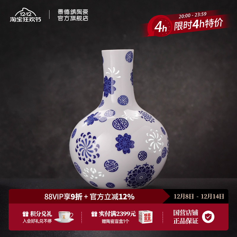 景德镇陶瓷简约中式青花玲珑花瓶