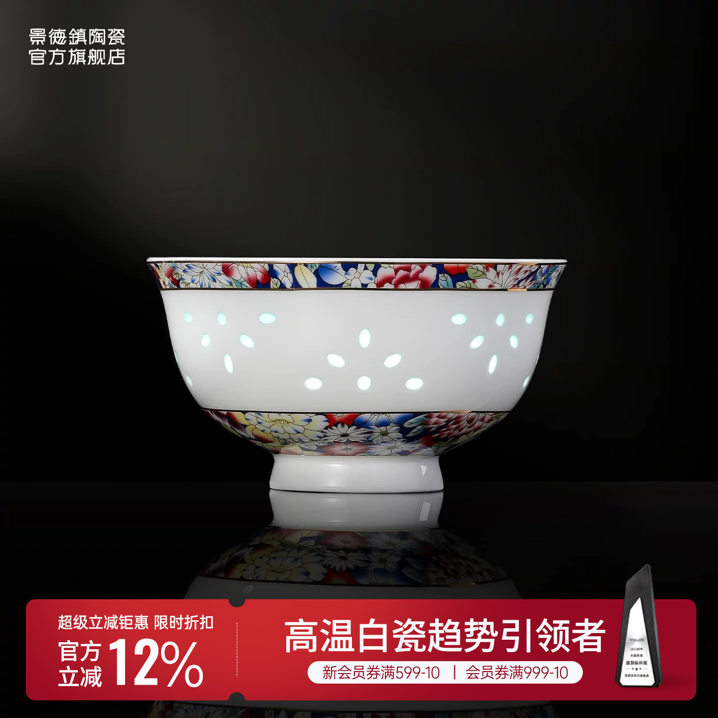 景德镇官方陶瓷万花珐琅彩中式饭碗汤盘面碗家用餐具套装礼物礼盒