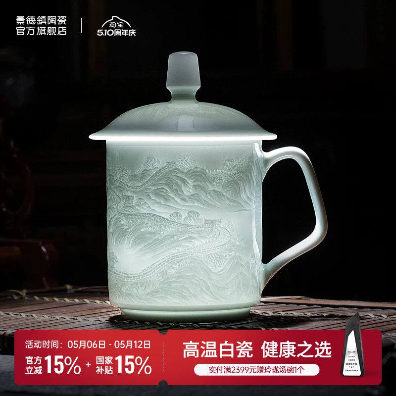 景德镇官方陶瓷新款茶杯家用办公大容量带盖马克杯水杯生日礼物