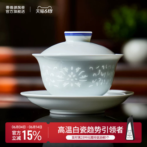 景德镇官方陶瓷青花手工玲珑高温白瓷三才盖碗家用泡茶碗高端送礼