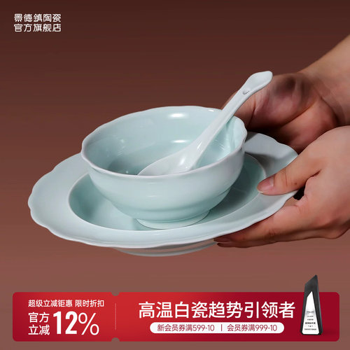 景德镇陶瓷中式家用餐具