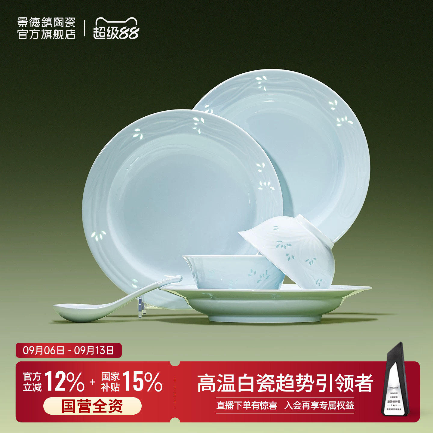 手工精修手工玲珑餐具图片