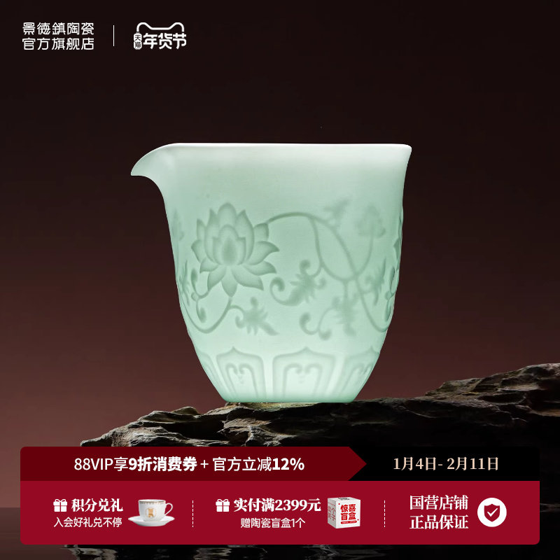 景德镇官方陶瓷影青雕刻公道杯分茶器功夫茶具配件家用2026新款,餐饮具,公道杯,淘宝优惠券,粉丝福利购,淘宝优惠卷