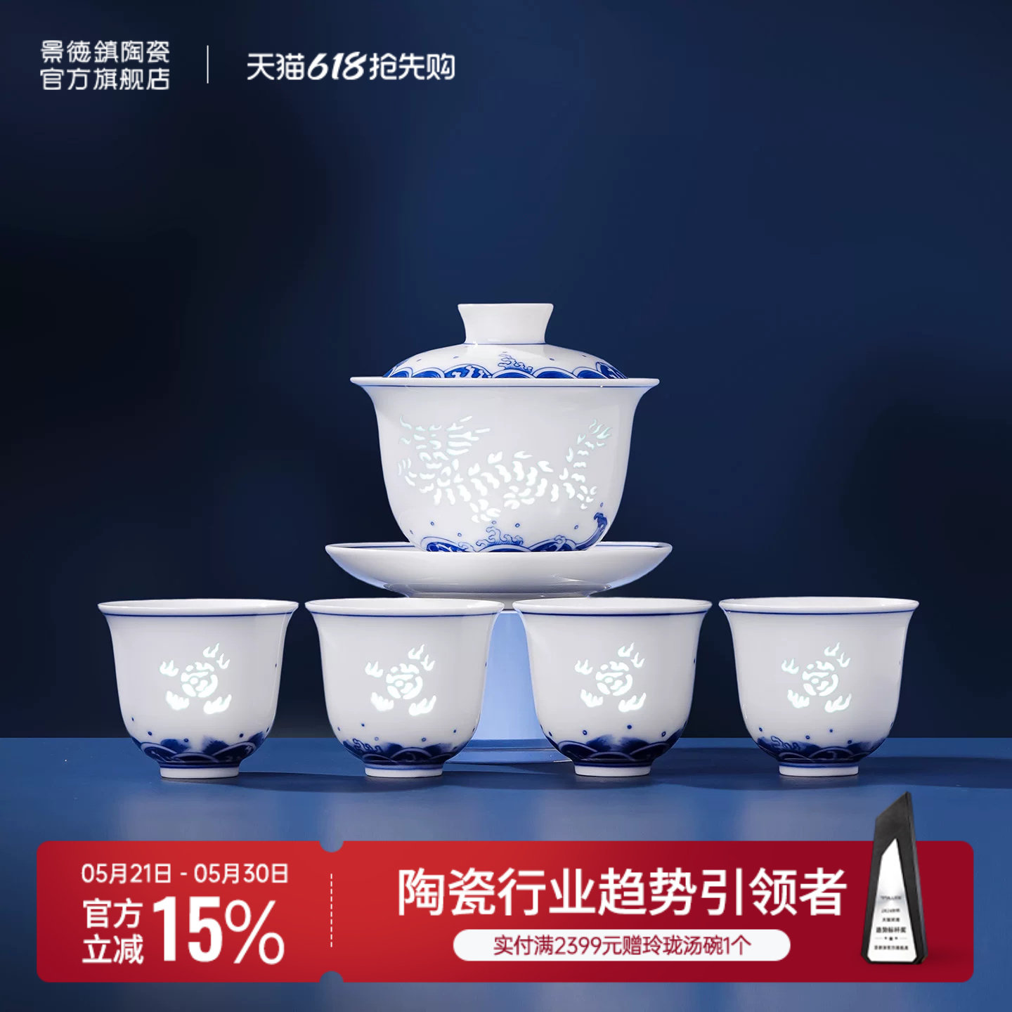 景德镇款官方陶瓷茶具高档釉下彩功夫盖碗茶具新款家用泡茶杯礼盒