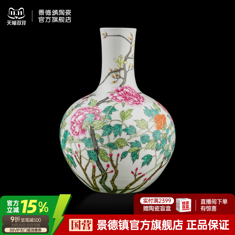 景德镇官方旗舰店陶瓷手工粉彩牡丹玉兰花蝶天球瓶花瓶仿古摆件
