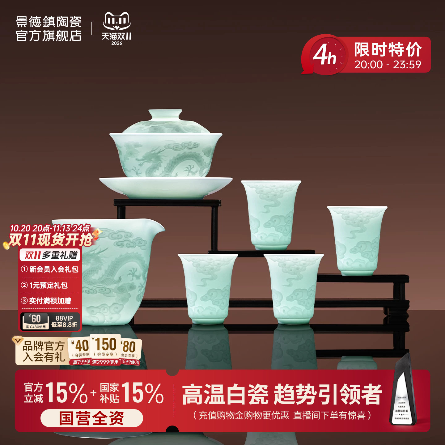 景德镇官方陶瓷影青雕刻功夫茶具2026新款套装茶杯公道杯盖碗送礼