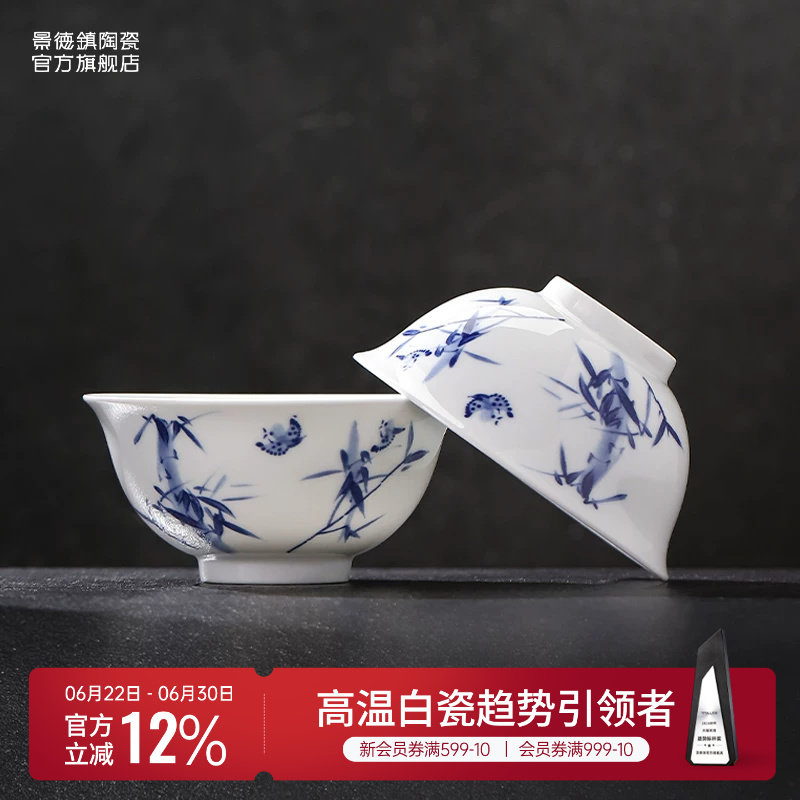 景德镇官方陶瓷餐具高温白瓷饭碗个人碗高颜值家用菜盘餐盘味碟