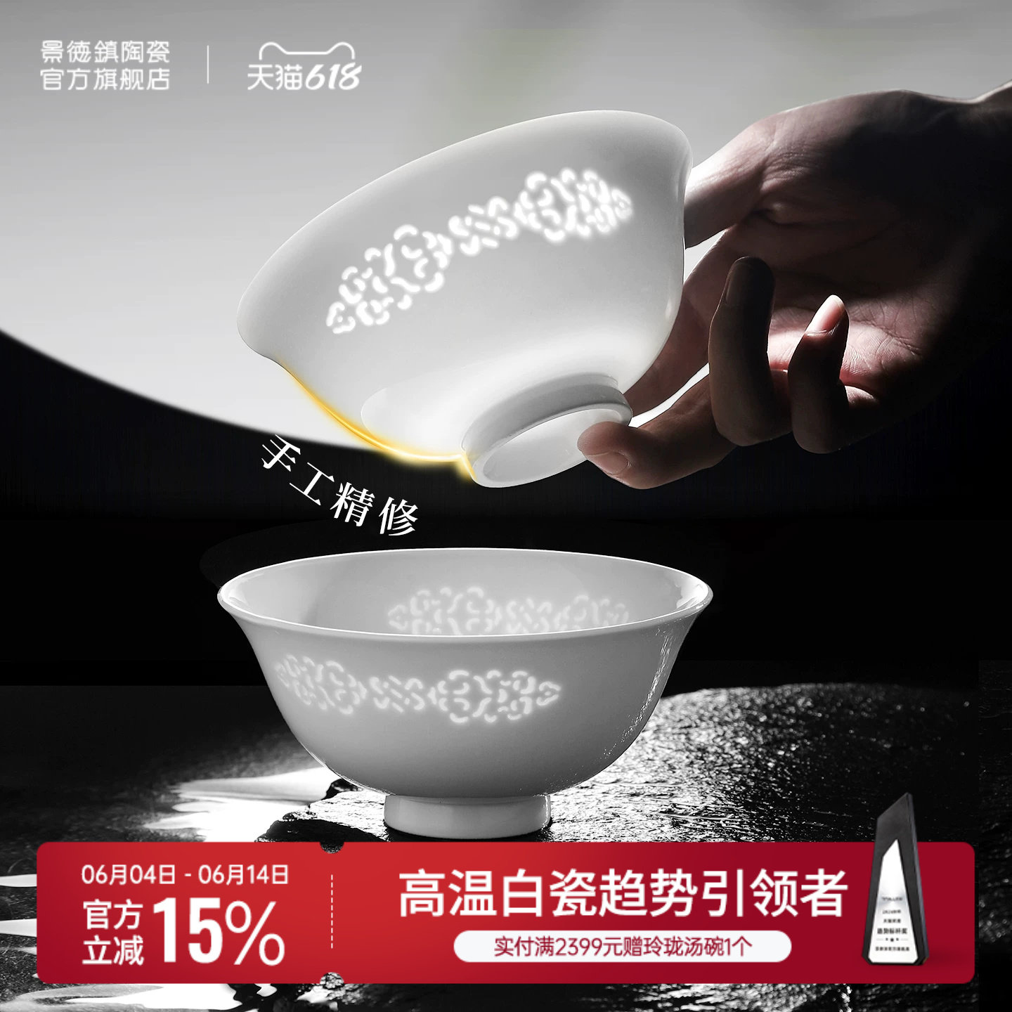 景德镇官方手工餐具高档碗碟套装陶瓷家用玲珑瓷碗高温瓷饭碗专用