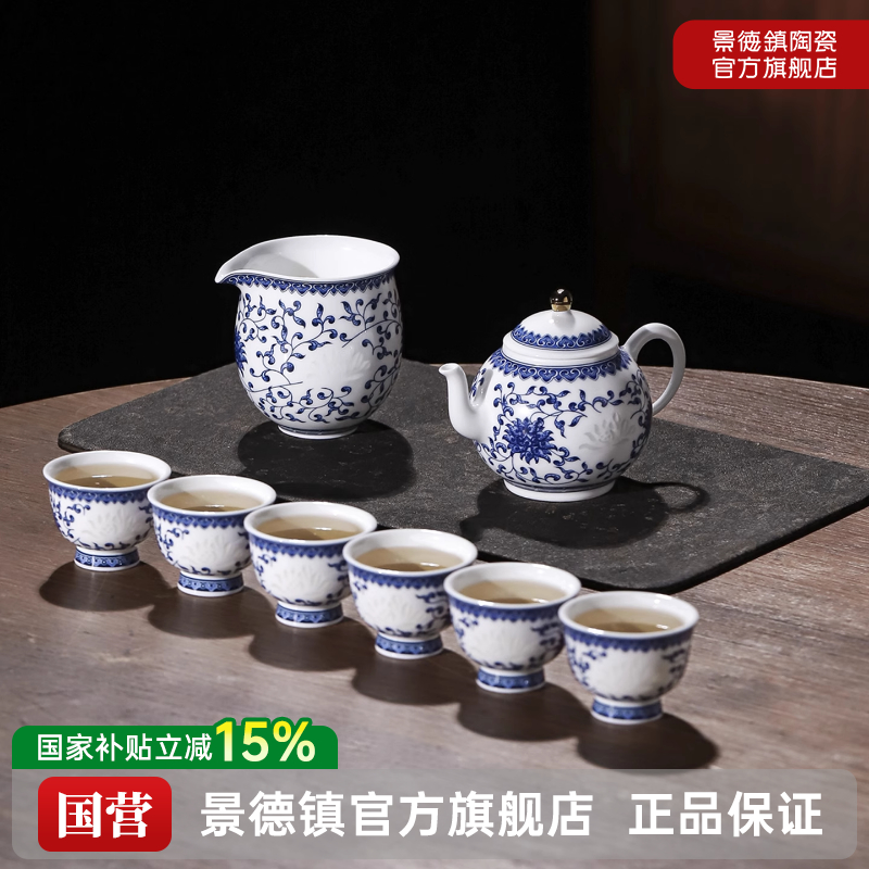 景德镇心如莲花茶具陶瓷