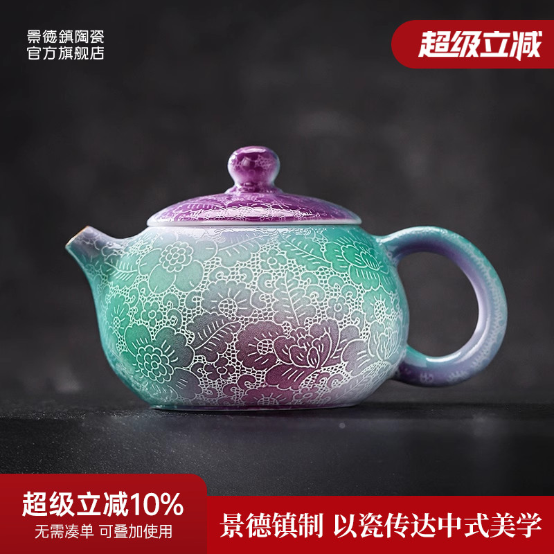 景德镇官方陶瓷扒花壶家用手工雕刻茶具茶壶专用高档礼盒乔迁礼物,餐饮具,茶壶,淘宝优惠券,粉丝福利购,淘宝优惠卷