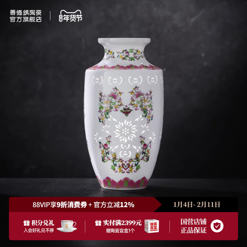 景德镇官方陶瓷玲珑雕刻花瓶家居客厅电视书房餐桌装饰品摆件送礼,家居饰品,花壶瓶,淘宝优惠券,粉丝福利购,淘宝优惠卷