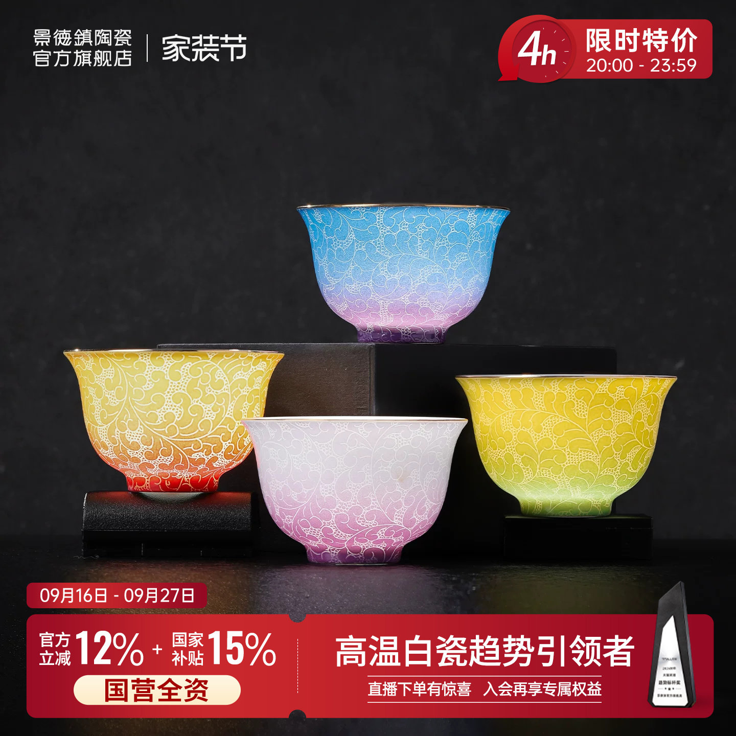 景德镇官方陶瓷扒花茶具套装图片