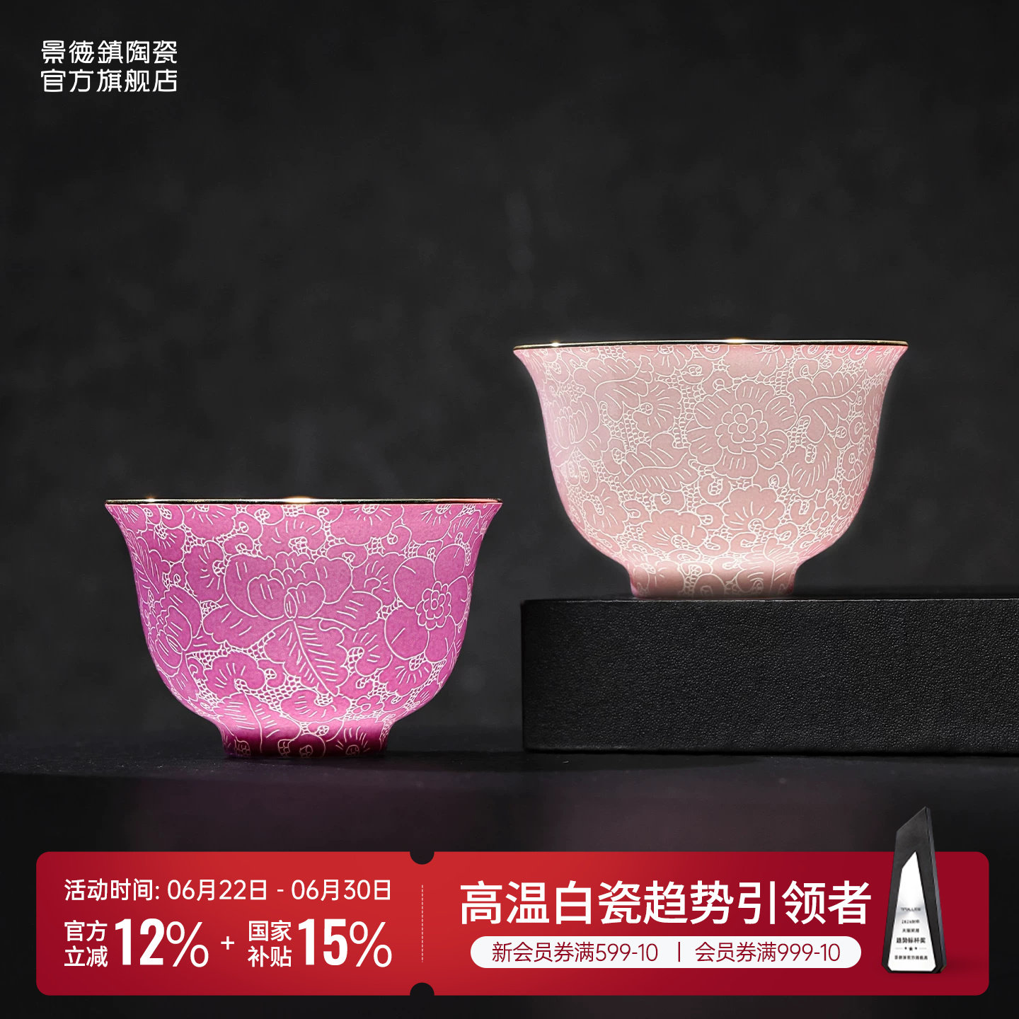 景德镇官方陶瓷手工扒花茶杯主人杯高端茶具品茗杯送人礼物礼盒装