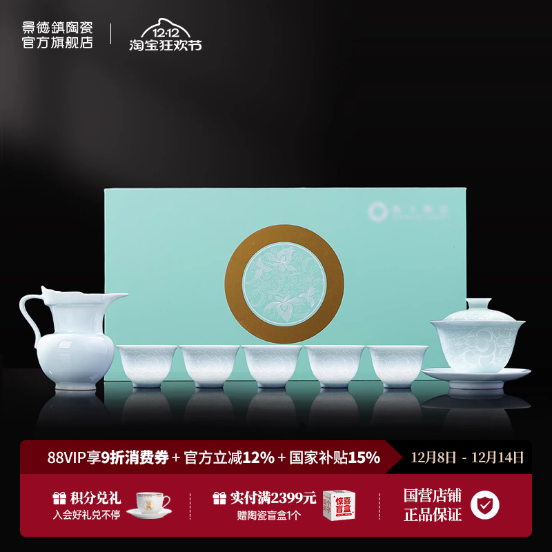 福娃茶具礼盒寓意多福多喜