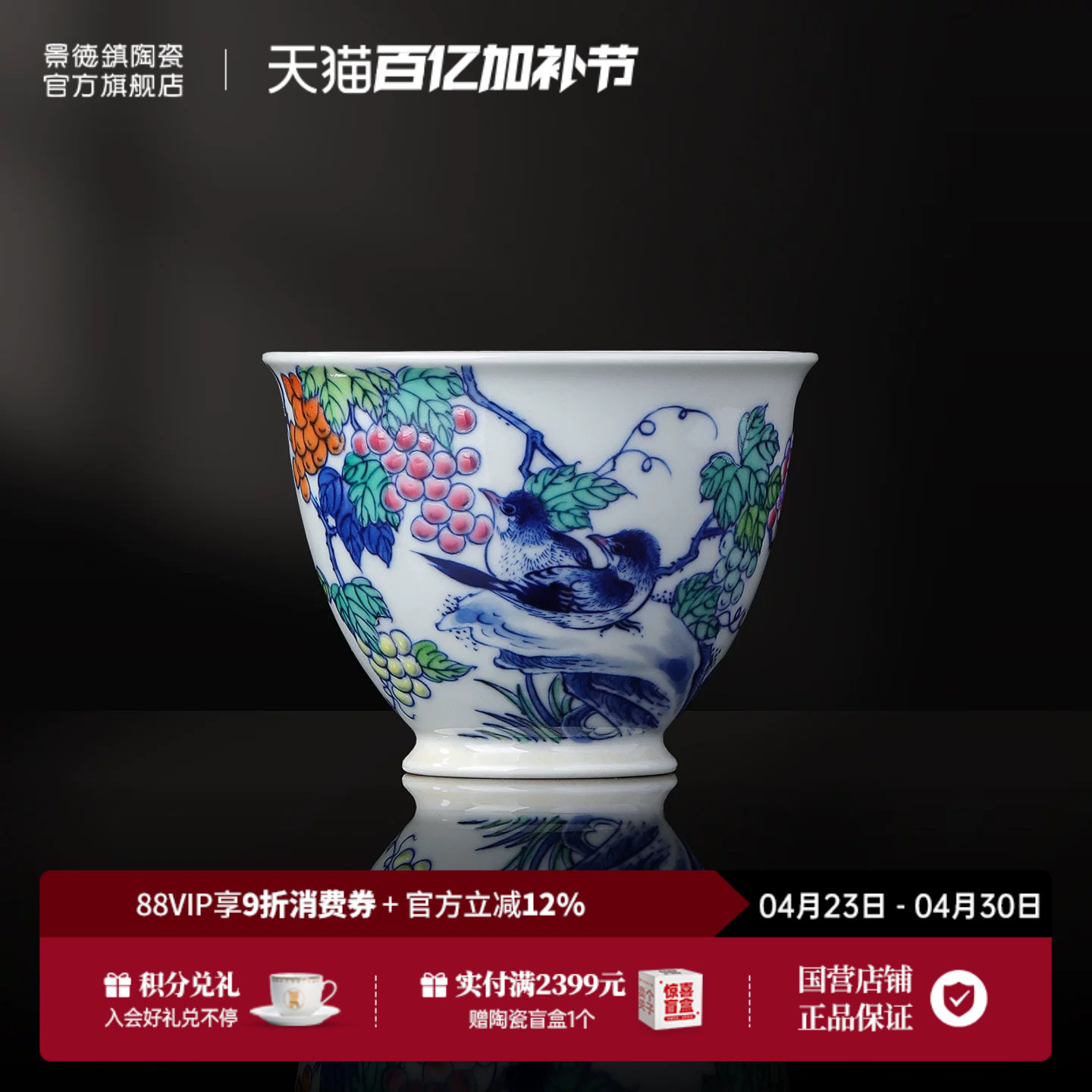 景德镇官方陶瓷手绘青花斗彩花鸟茶杯主人杯喝茶杯高端送礼礼盒装