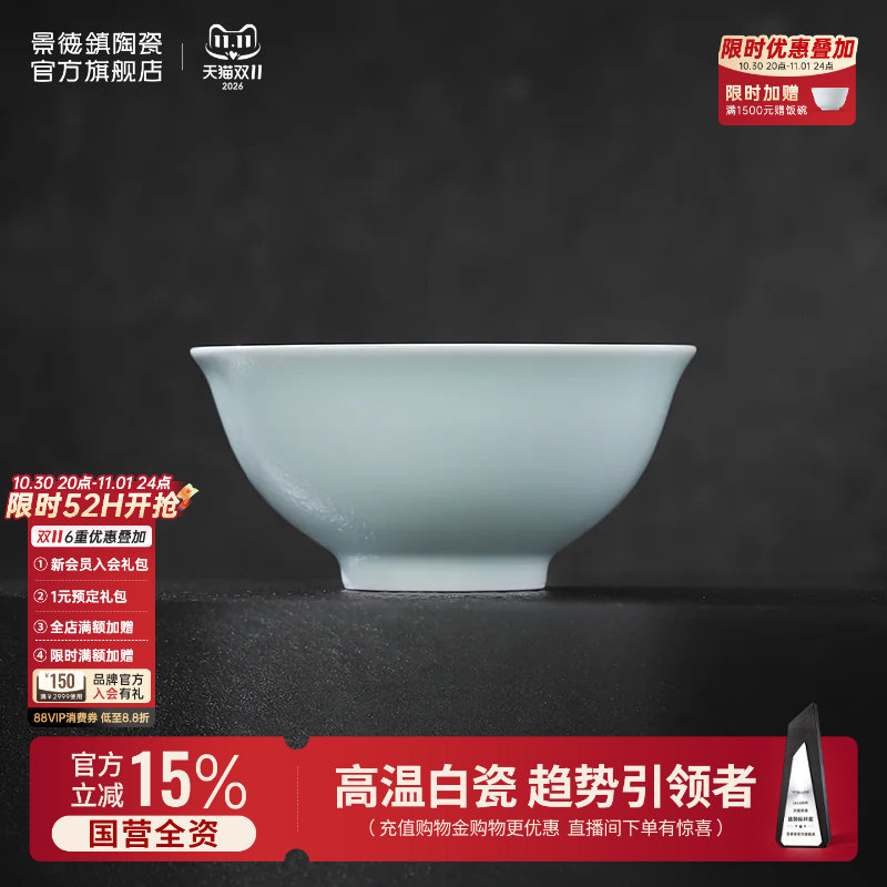 景德镇官方陶瓷家用餐具套装
