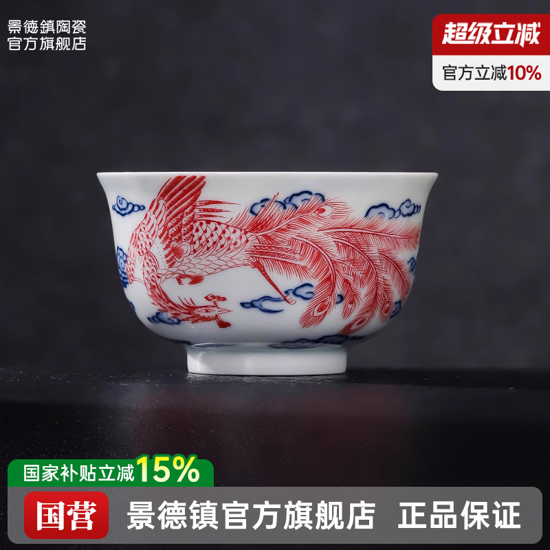 景德镇陶瓷青花釉里红茶杯茶具