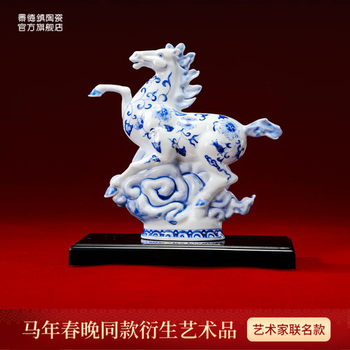 青花福马桌面装饰品摆件