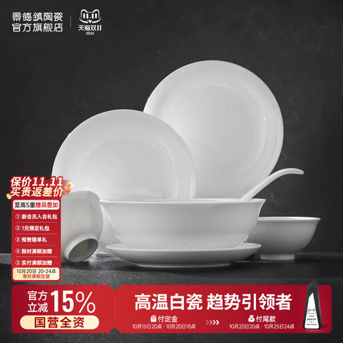 【餐具瓷器套装热销榜】
