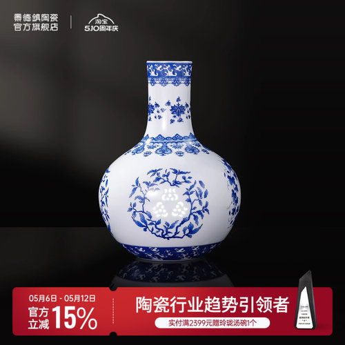 景德镇官方陶瓷国色丰华天球瓶