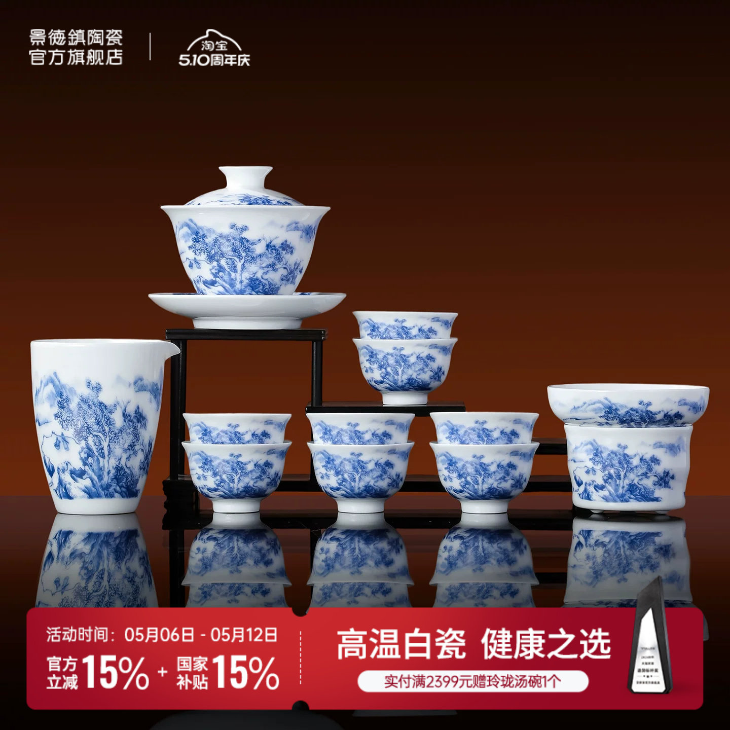 景德镇官方陶瓷高级青花茶具套装中式盖碗茶杯公道杯礼盒泡茶礼物