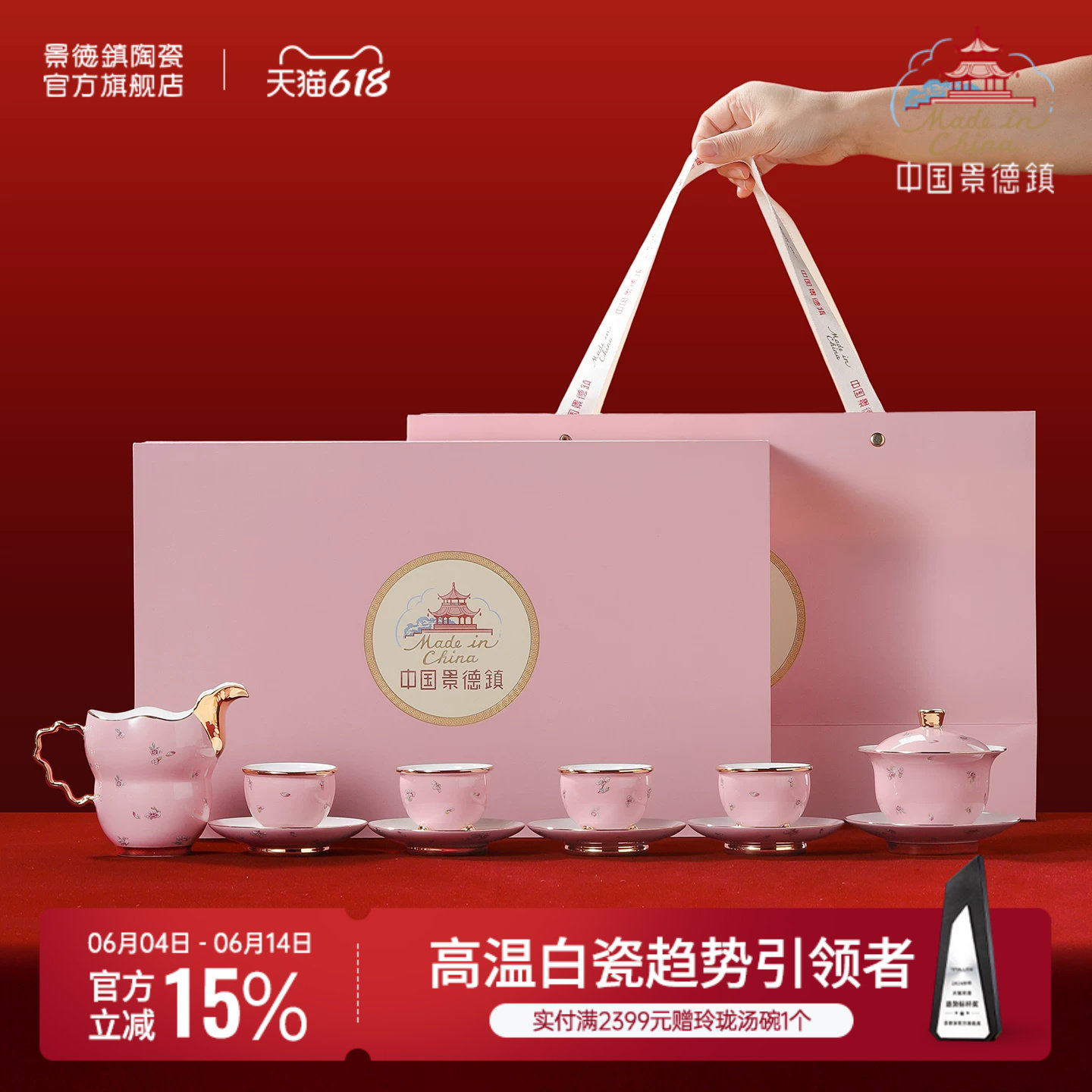 景德镇官方陶瓷龙珠阁国瓷国色粉黛茶具套装高档专用盖碗礼盒装