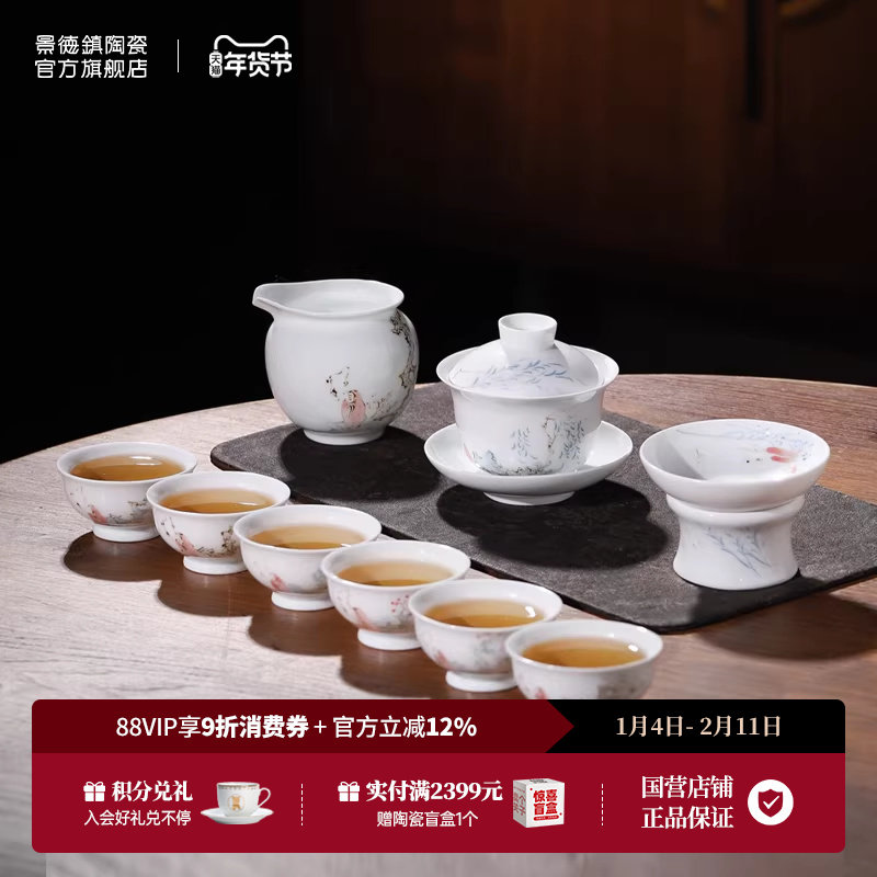 景德镇官方旗舰店家用茶具套装中式手绘三才盖碗茶杯功夫茶具泡茶,餐饮具,功夫茶具,淘宝优惠券,粉丝福利购,淘宝优惠卷