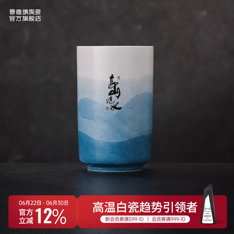 景德镇官方陶瓷中式水杯随手杯便携家用个人专用杯子送礼生日礼物