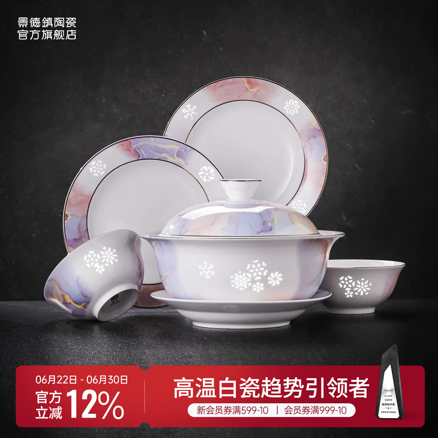 景德镇官方陶瓷餐具套装家用高温玲珑饭碗面碗盘子碟组合乔迁礼物
