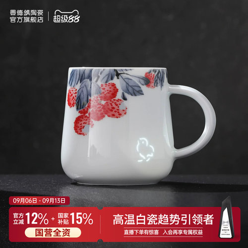 景德镇陶瓷健康无毒玲珑釉马克杯