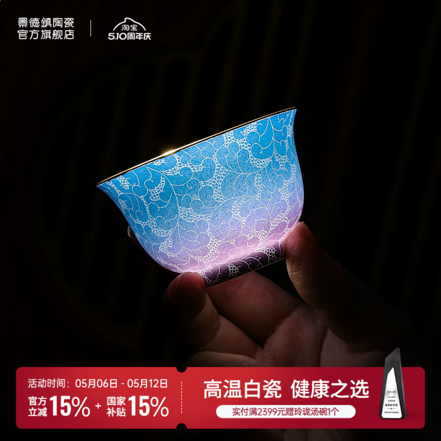 景德镇官方陶瓷手工扒花茶杯高颜值主人杯高端茶具品茗杯送人礼物