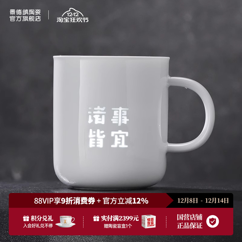 景德镇陶瓷流光马克杯