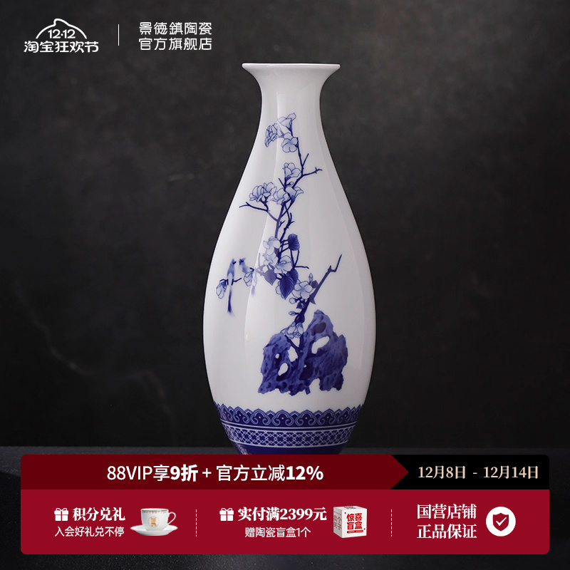 景德镇中式青花陶瓷花瓶