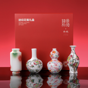 饰品家居七夕礼物礼盒装 景德镇官方陶瓷仿古迷你花瓶摆件客厅装