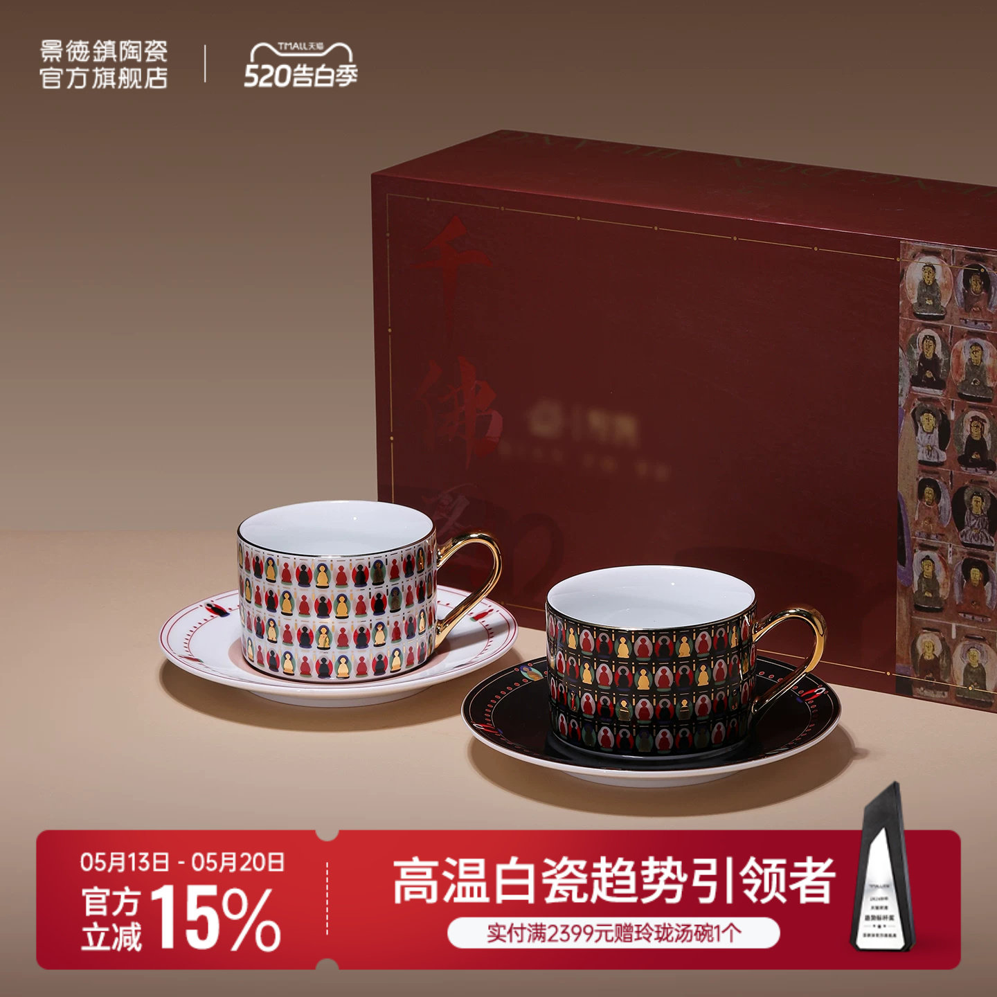 景德镇官方陶瓷咖啡杯碟家用高档情侣对杯水杯礼盒生日礼物送礼